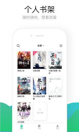 畅看小说破解版无限阅读币