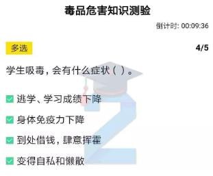《青骄第二课堂》初三品对身体的危害答案