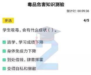 《青骄第二课堂》初三品对身体的危害答案