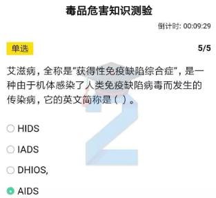 《青骄第二课堂》初三品对身体的危害答案