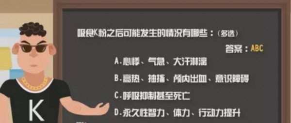 《青骄第二课堂》高一社会你k哥骗术高明手段多答案