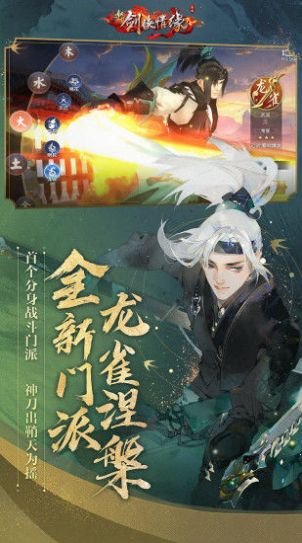 逐梦剑侠变态版