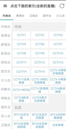 小熊影视盒子tv版