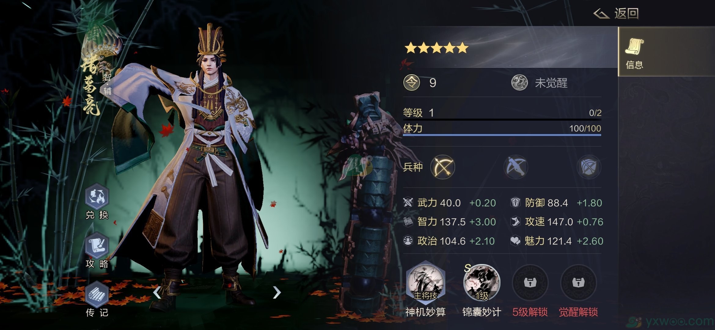《鸿图之下》武将快速升级攻略