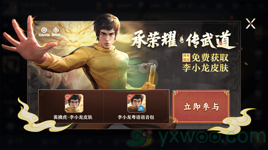 《王者荣耀》10月23日更新内容介绍