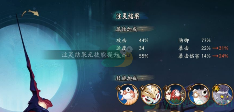 《阴阳师》永生之海鲛歌汐梦活动攻略