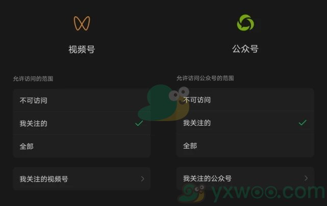 《微信》7.0.20版本更新内容