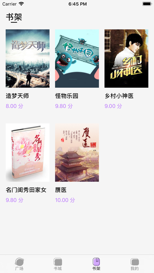 紫苏小说去广告