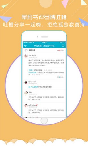 魔情小说