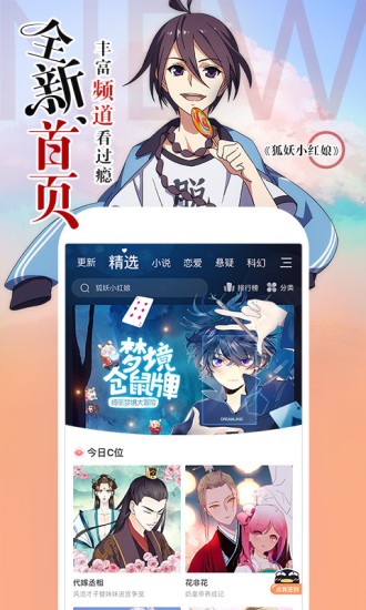 噗咔漫画