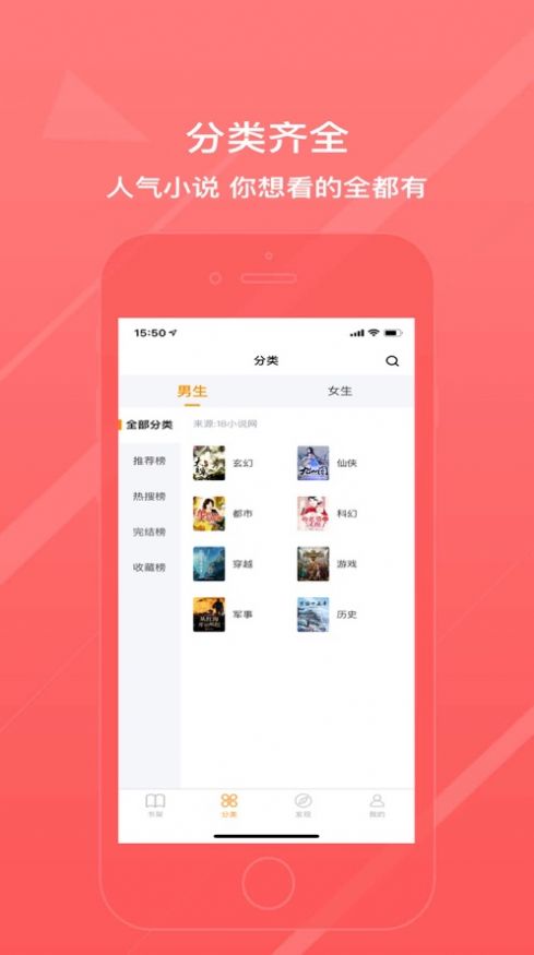 万能阅读器去广告