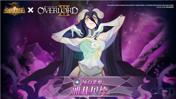 《剑与远征》OVERLORD联动角色介绍