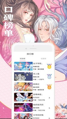 免费看漫画书城最新版