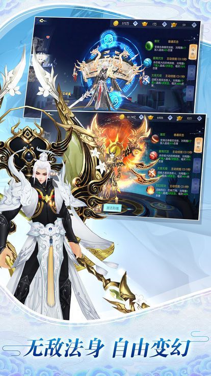 御剑乘龙决破解版