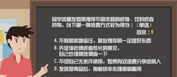 《青骄第二课堂》高二益友助力答案