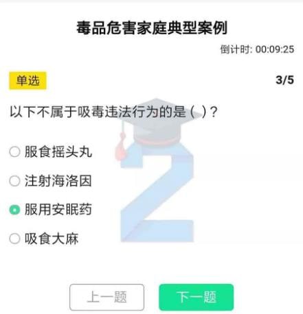 《青骄第二课堂》六年级毒品危害家庭典型案例答案