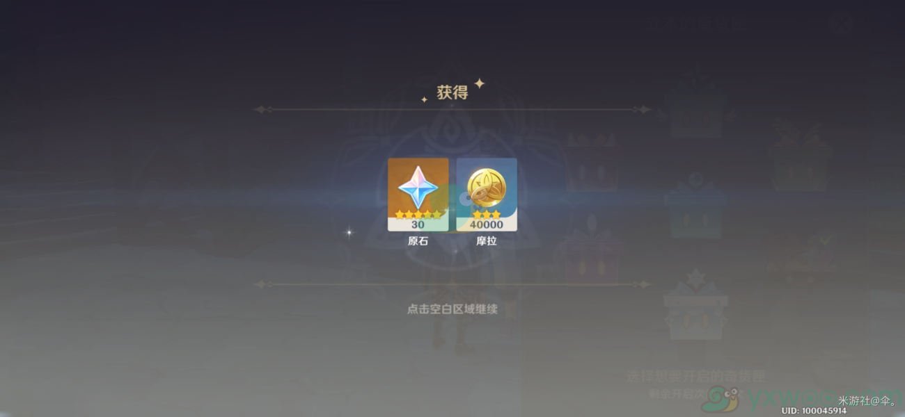 《原神》百货奇货NPC位置介绍