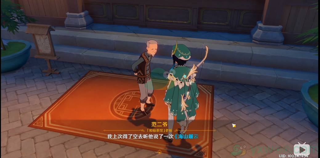 《原神》茂才公位置介绍