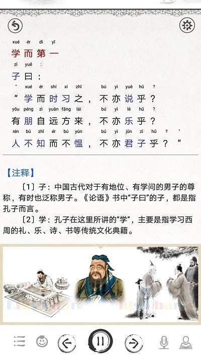 国学大师最新版