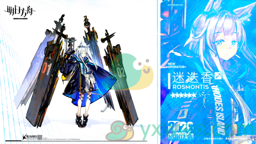 《明日方舟》新六星狙击干员迷迭香介绍
