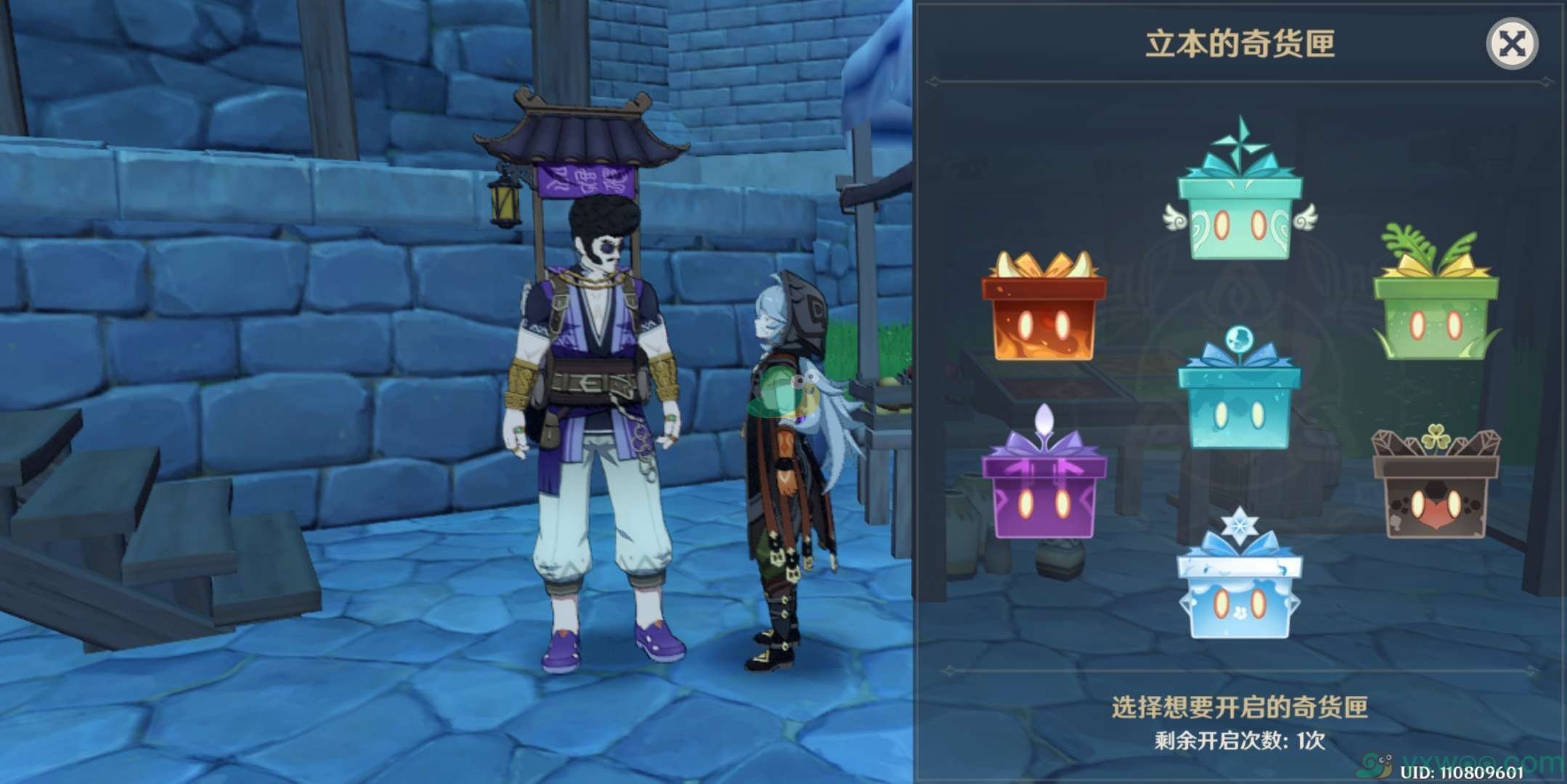 《原神》立本的奇货匣奖励一览