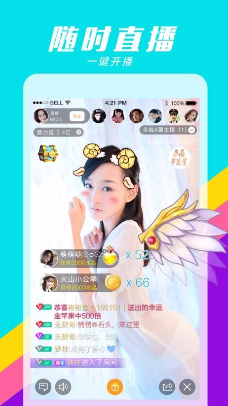 桃花直播破解版免费观看