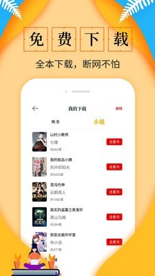 淘书免费小说无限阅读币