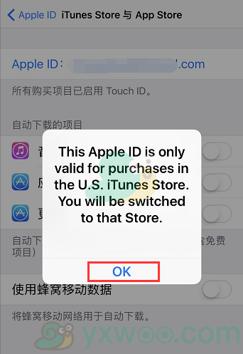 ios下载外国软件方法介绍