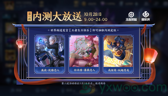 《王者荣耀》五周年活动汇总
