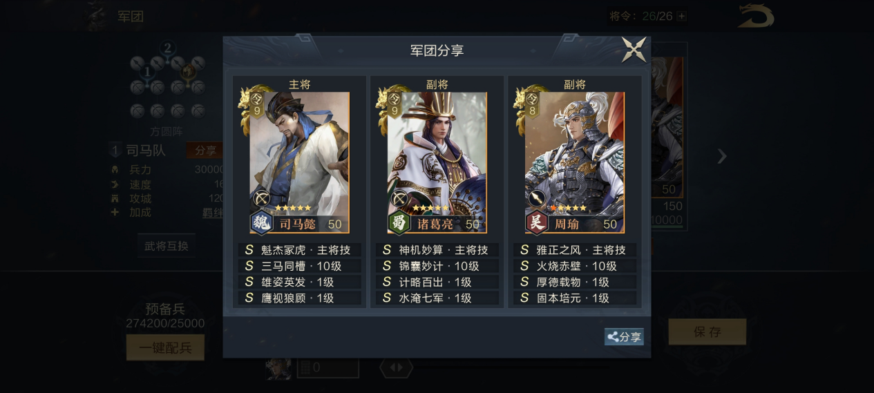 《鸿图之下》周瑜阵容搭配推荐