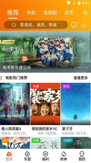 超影TV