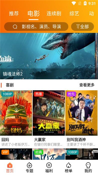 超影TV最新版