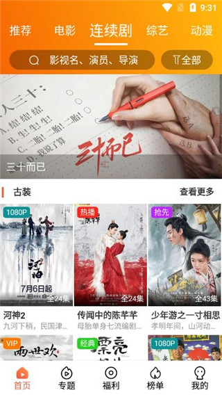 超影TV在线免费观看
