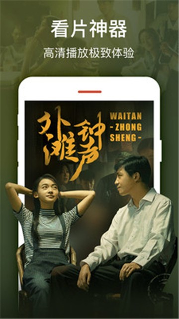 火鸟影视去广告