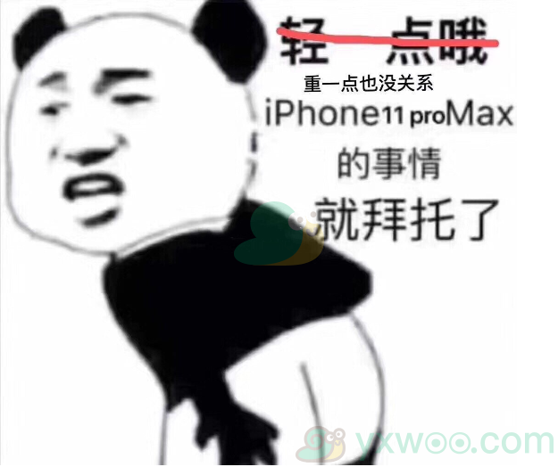 iphone12的事情就拜托了表情包分享