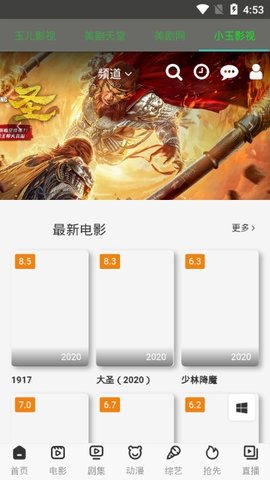 小玉影视破解版
