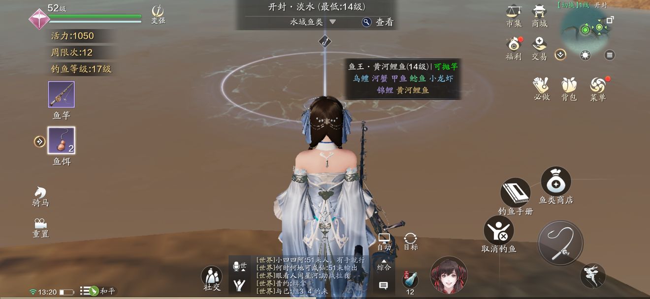 《天涯明月刀手游》黄河鲤鱼位置介绍