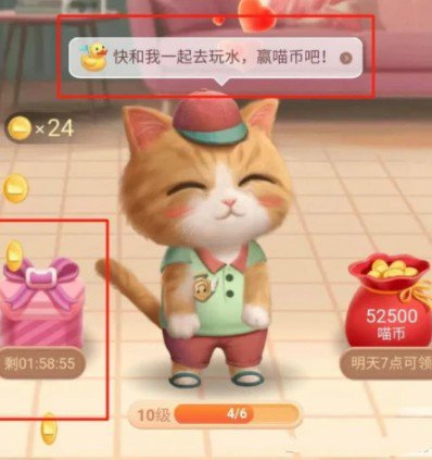 《淘宝》双11超级星秀猫隐藏任务位置介绍