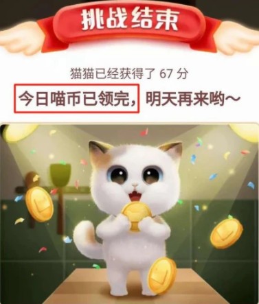 《淘宝》双11超级星秀猫隐藏任务位置介绍