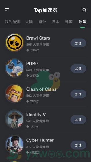 可以玩《英雄联盟手游》的免费加速器推荐