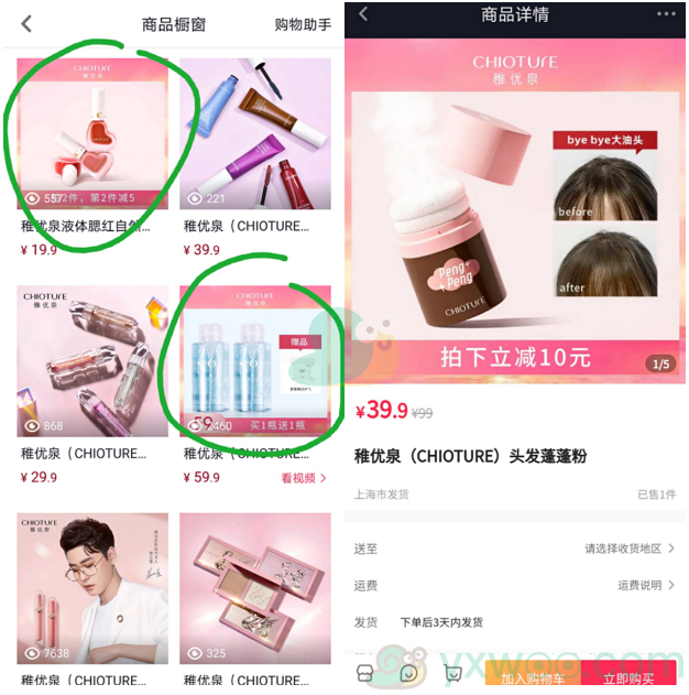 《抖音》2020双11宠粉节跨店满减规则介绍