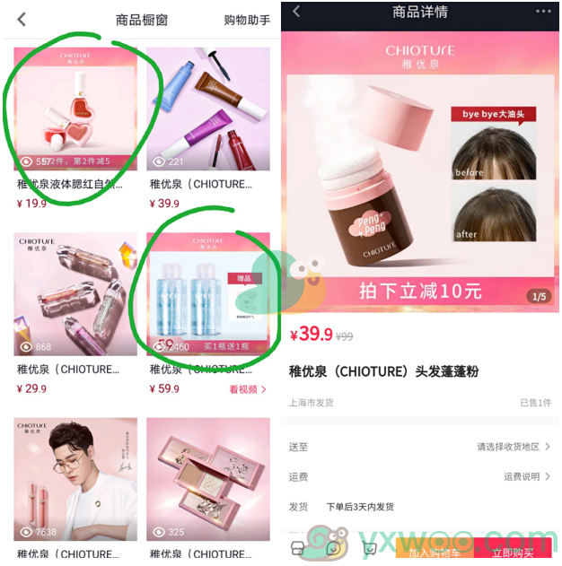 《抖音》2020双11宠粉节粉丝券领取方法
