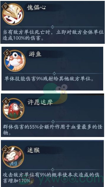 《阴阳师》永生之海活动buff选择推荐