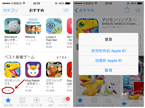 苹果App Store日区账号注册教程