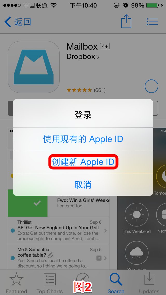 苹果App Store美区账号注册教程