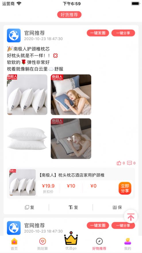 全折优选