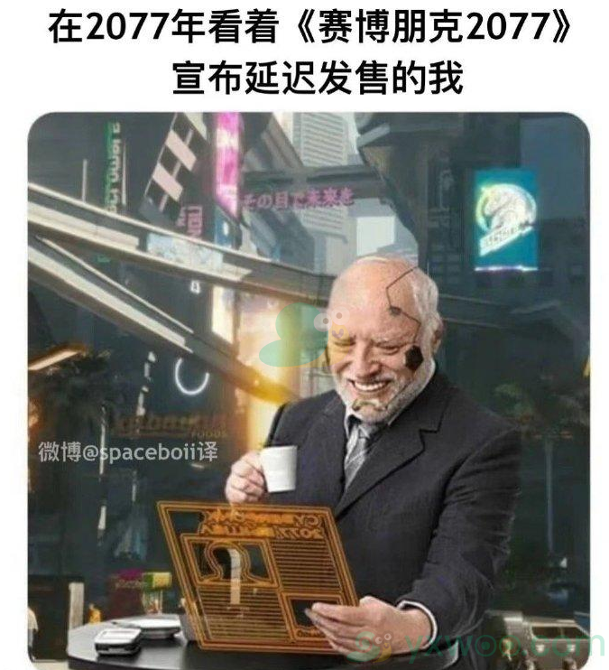 《微博》赛博朋克2077是什么梗