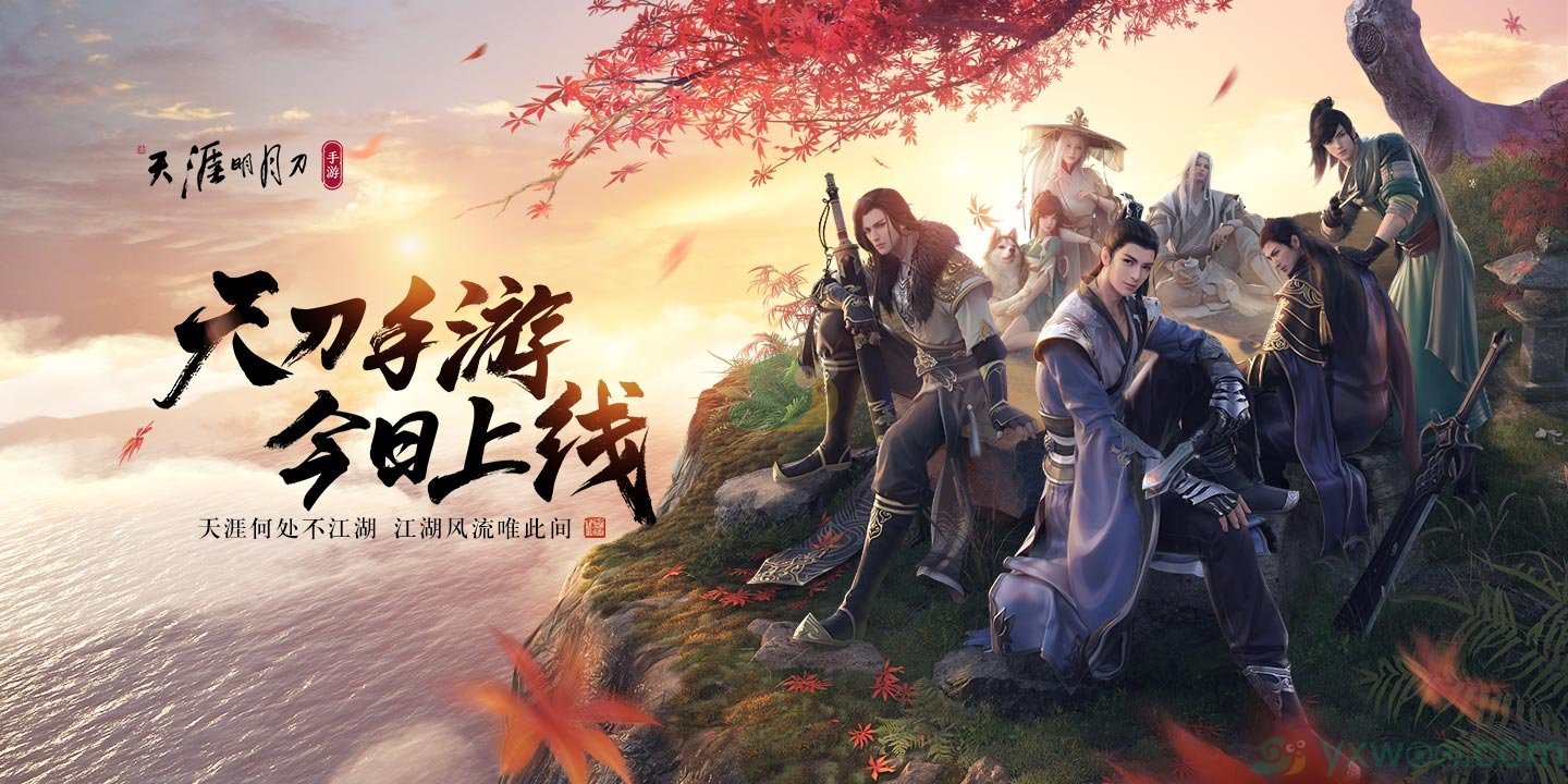 《天涯明月刀手游》阵营更换方法介绍