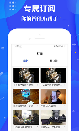 小火星视频最新版