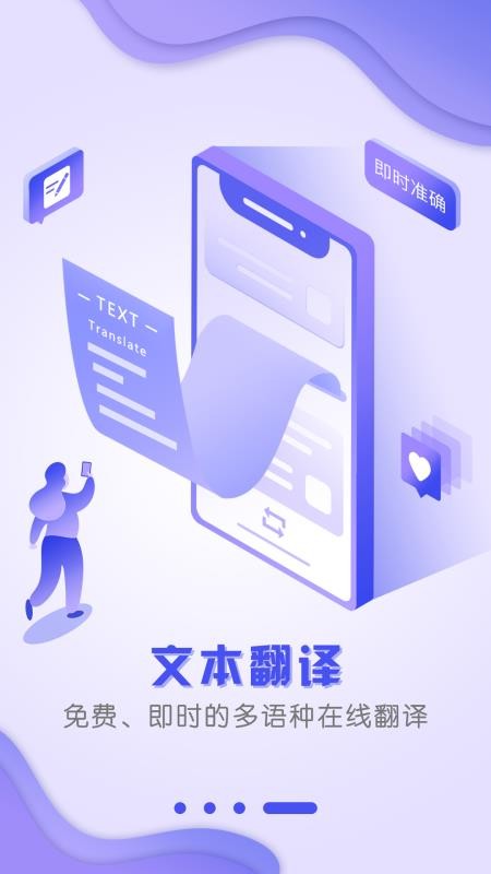 出国翻译官